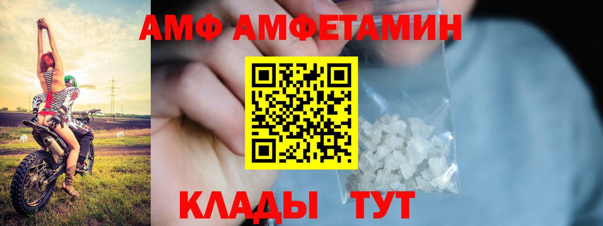 Амфетамин  Амфетамин  Вход с VPN  Урус-Мартан  Amphetamine 97% 