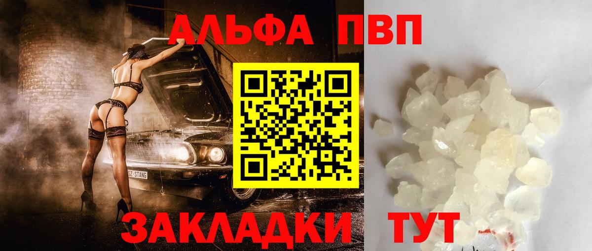 A-PVP VHQ Урус-Мартан