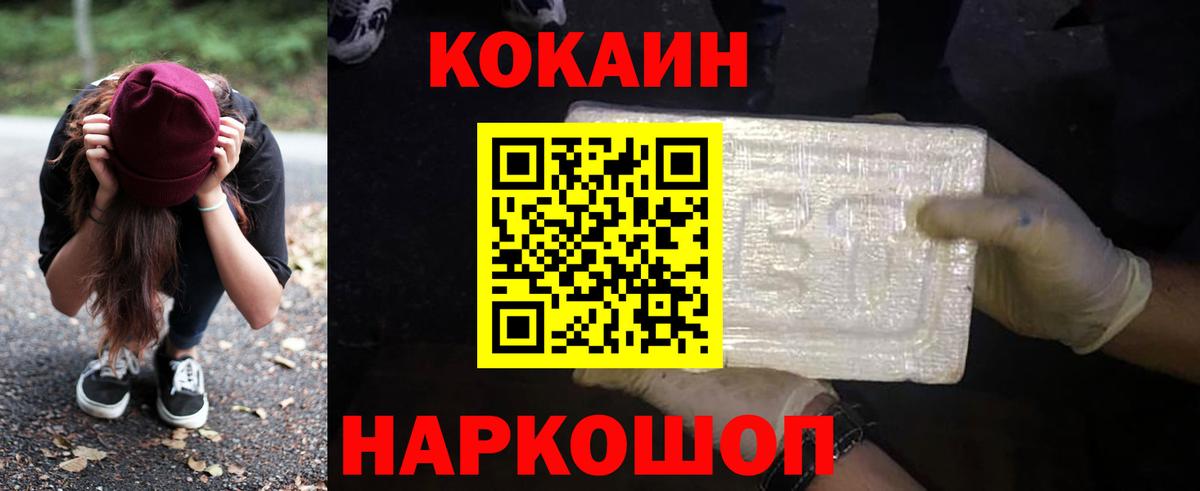 Cocaine Fish Scale Урус-Мартан