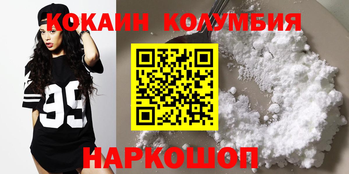 Кокаин 98%  COCAIN  Урус-Мартан  Вход с VPN  Cocaine FishScale 