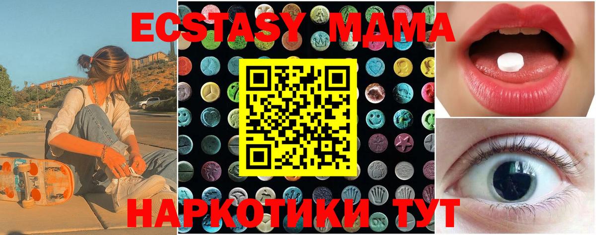 Экстази Дубай  ЭКСТАЗИ  ЭКСТАЗИ XTC  Урус-Мартан  Вход с VPN 