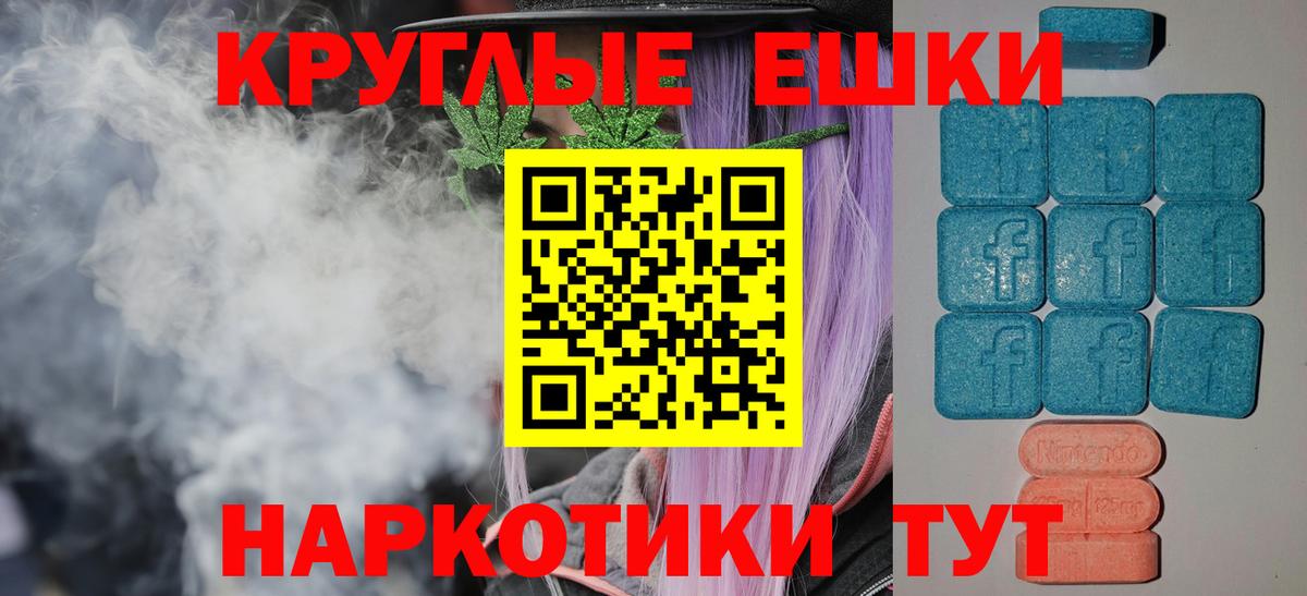 АМФЕТАМИН кристаллы  МАРИХУАНА  Вход с VPN  Урус-Мартан  LSD-25  Меф МЯУ МЯУ   Экстази 
