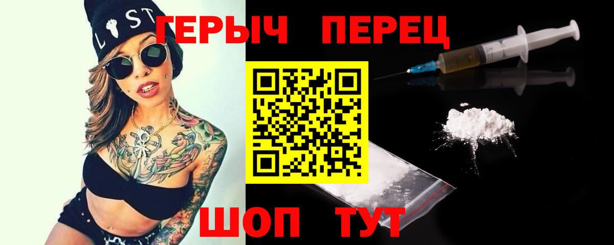 Героин Heroin  Вход с VPN  ГЕРОИН  Урус-Мартан 