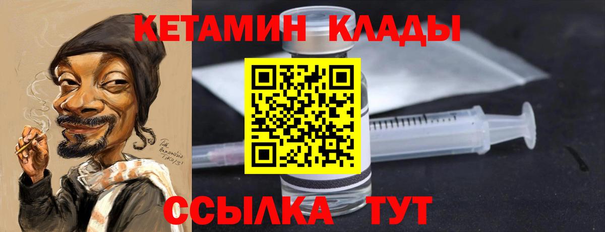 КЕТАМИН VHQ Урус-Мартан