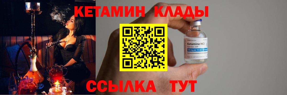 Урус-Мартан  КЕТАМИН ketamine  Кетамин VHQ  Вход с VPN 