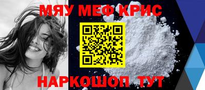мефедрон VHQ Новодвинск