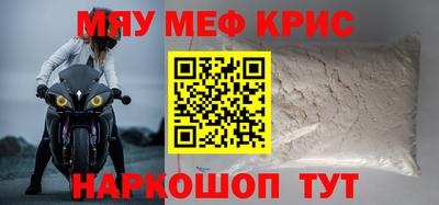 мефедрон VHQ Новодвинск