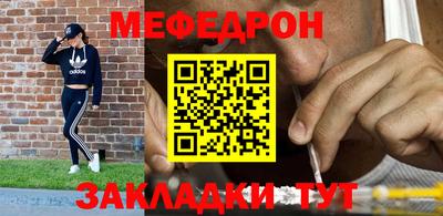 мефедрон VHQ Новодвинск
