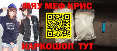 мефедрон VHQ Новодвинск