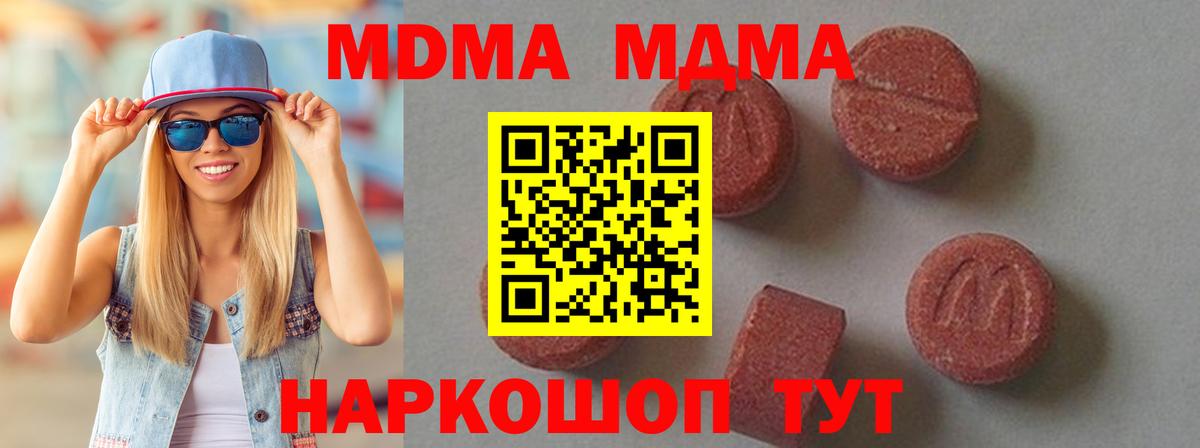 Урус-Мартан  МДМА VHQ  Вход с VPN  MDMA  MDMA crystal 