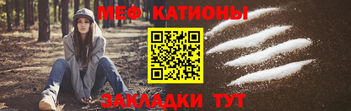 Мефедрон Урус-Мартан