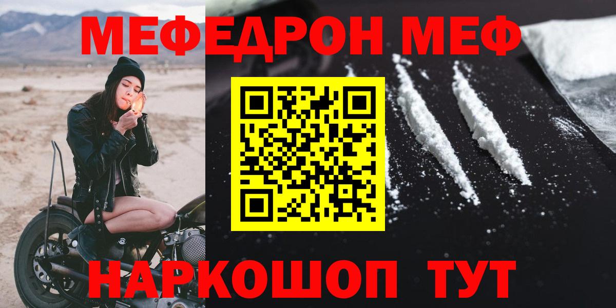 Урус-Мартан  МЕФ  Меф кристаллы  МЕФ  Вход с VPN  Мефедрон мука 