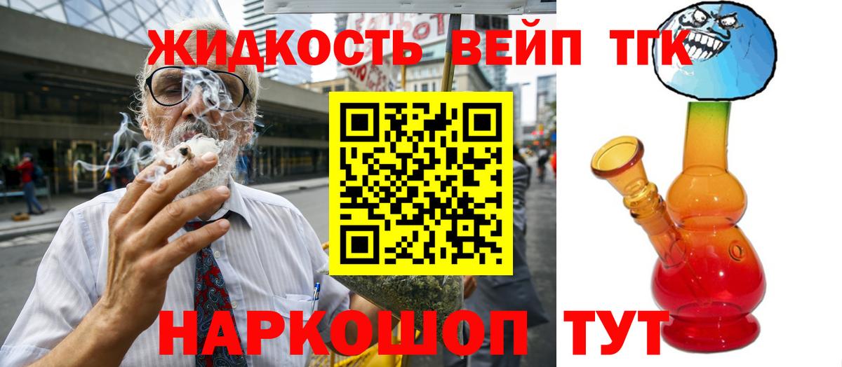 Дистиллят ТГК вейп с тгк Урус-Мартан