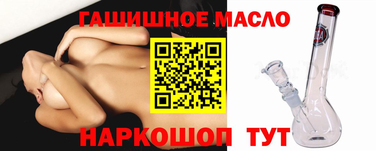 Дистиллят ТГК вейп с тгк  Вход с VPN  Урус-Мартан  ТГК концентрат 